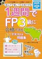 【ペー】ファイナンシャルアカデミー　ゼミ　テキスト　最新版 ペー様専用】ファイナンシャルアカデミー ゼミ テキスト 最新版